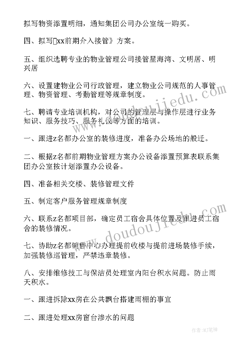 最新人教版五年级美术教学设计 五年级美术教学计划(优质10篇)