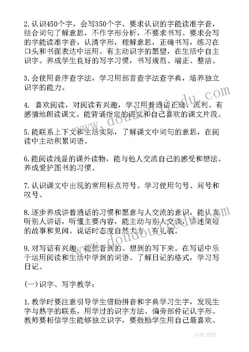 2023年高职语文教学计划(通用6篇)