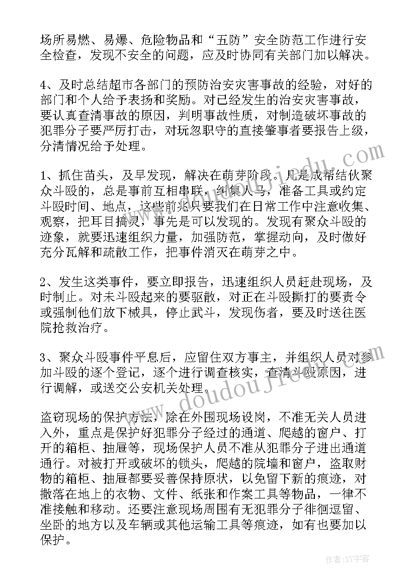 英文论文提纲(优秀8篇)