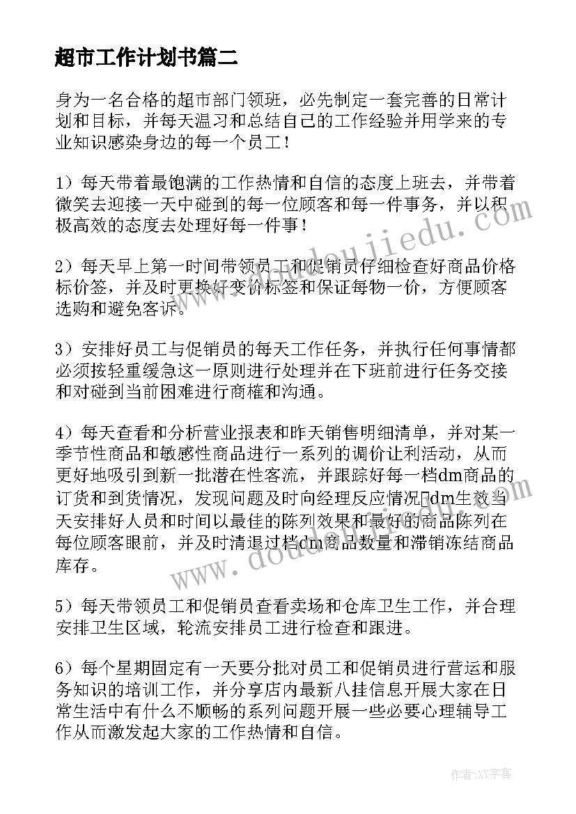 英文论文提纲(优秀8篇)