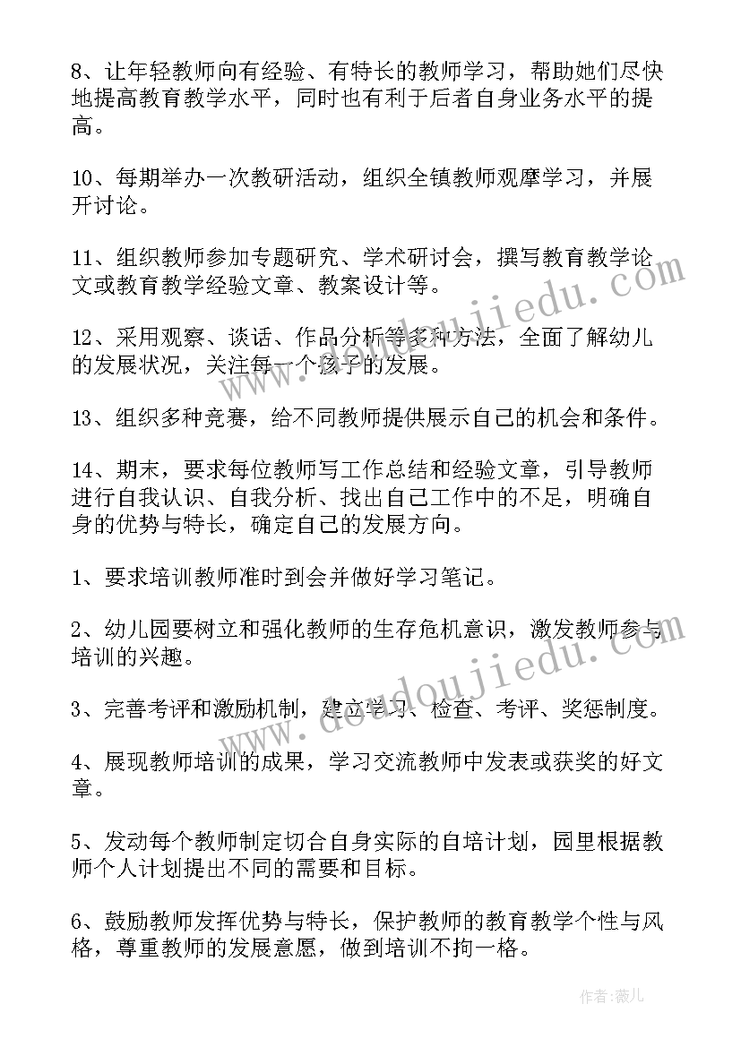 2023年元旦文艺汇演活动流程 元旦文艺汇演活动总结(通用8篇)