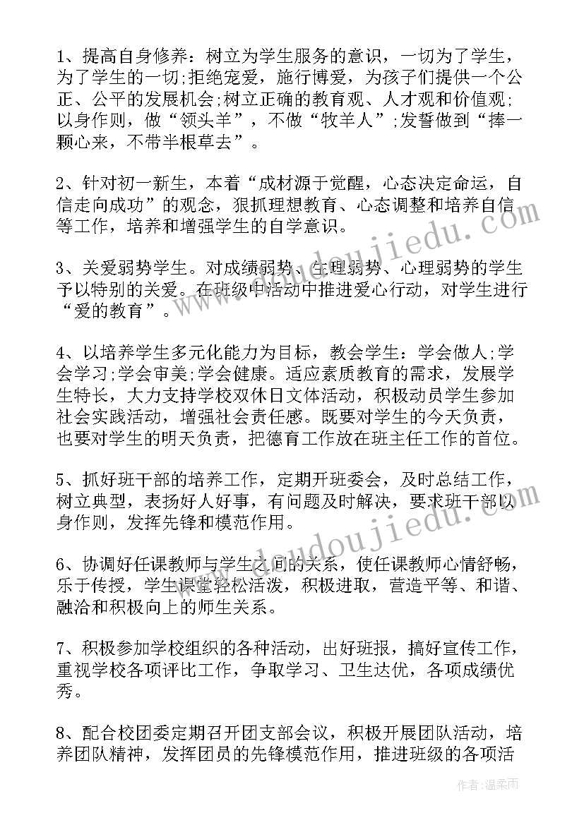 2023年财会专业高新工作计划(模板5篇)