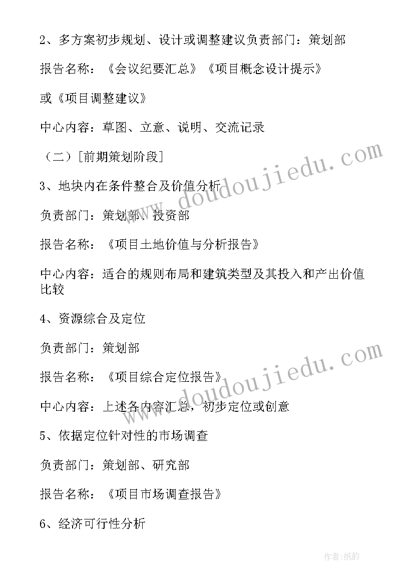 2023年供电公司下半年工作思路和重点举措 供电公司生态环保工作计划(模板5篇)