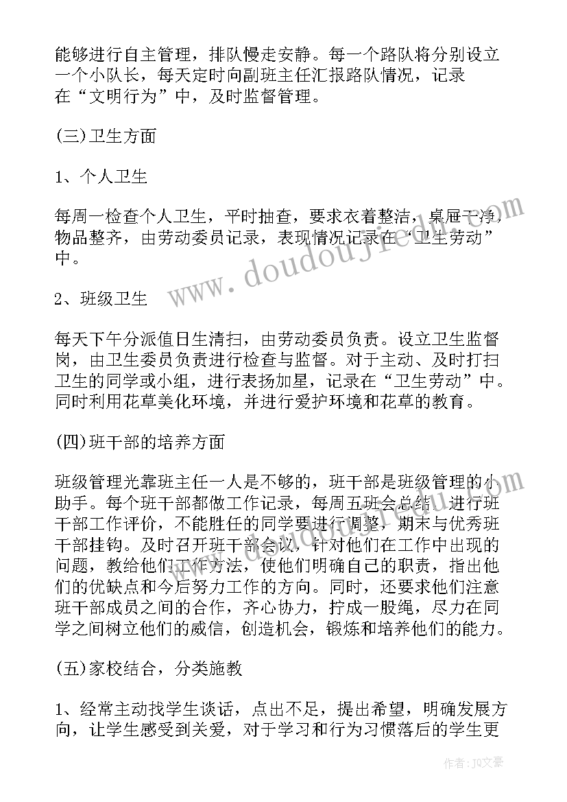 最新疫情期间初中班主任工作总结(汇总6篇)