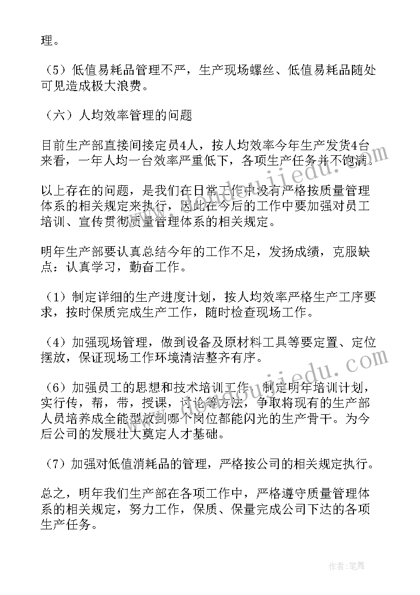 2023年基层党组织年度工作计划表 年终工作计划(大全6篇)