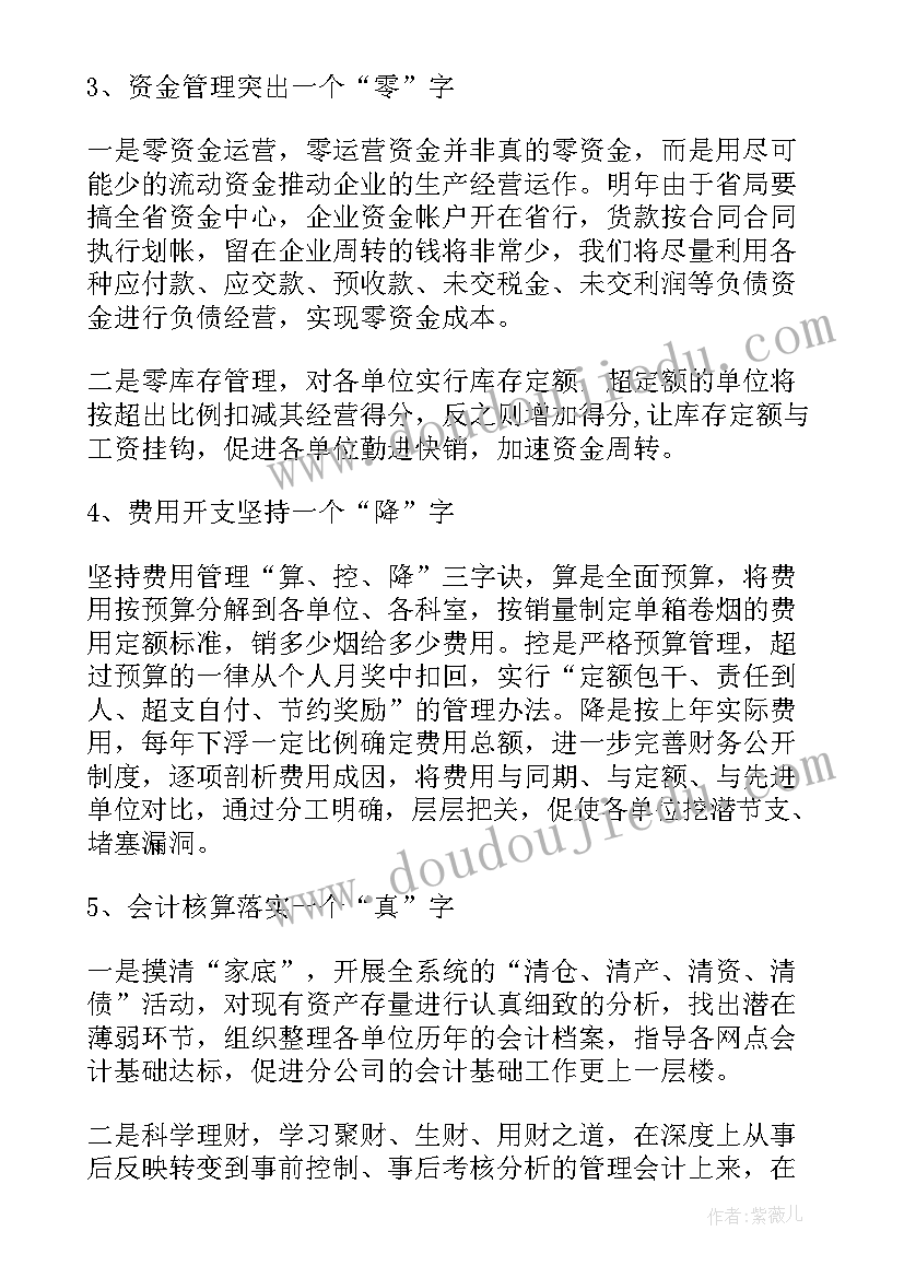 压疮工作计划(优秀9篇)