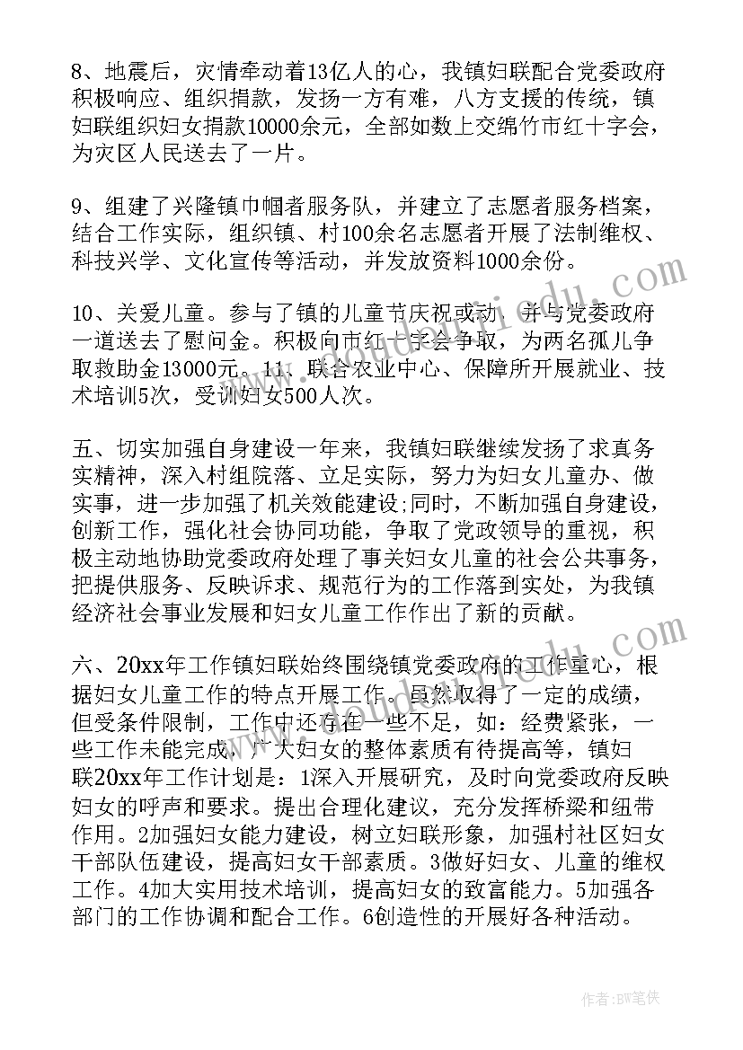 社区森林防火年终工作计划表 社区妇联年终工作计划(汇总5篇)