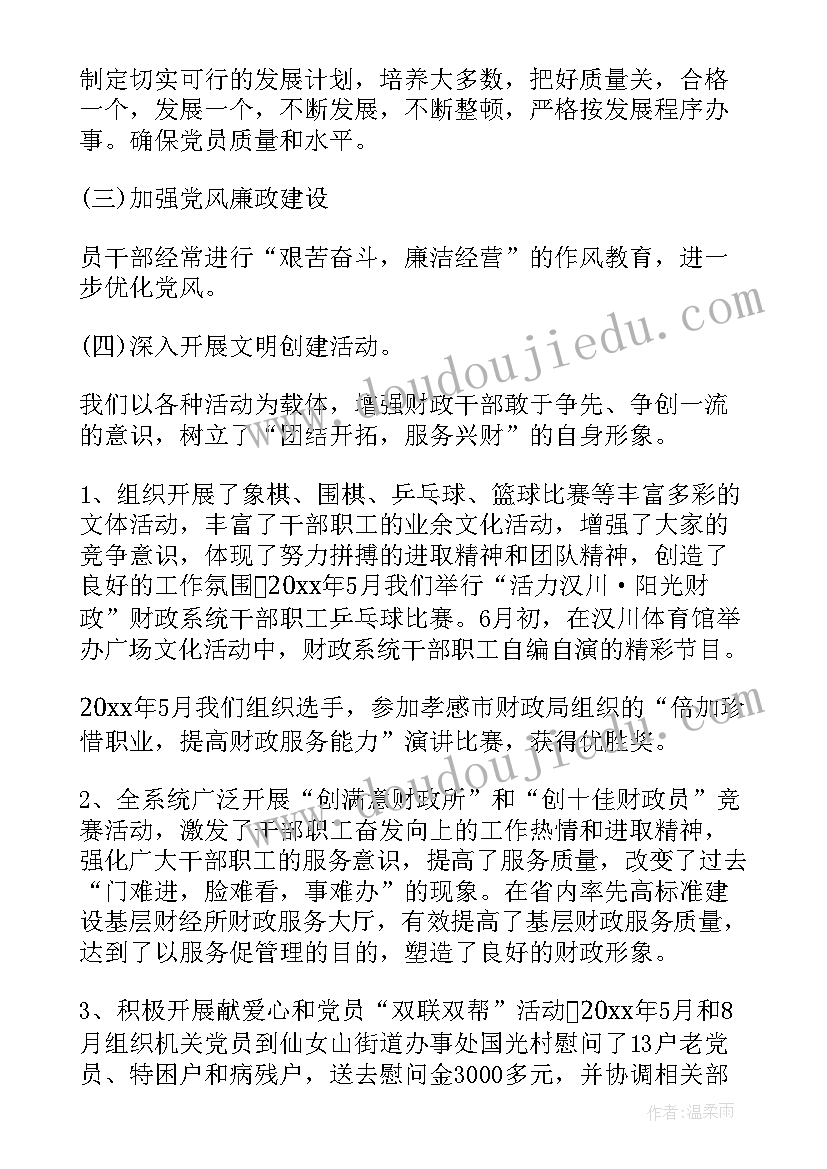 最新网格党建工作开展情况汇报材料 党建工作计划(精选9篇)