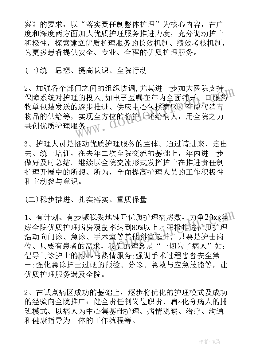 最新食品生产车间组长岗位职责 注塑车间组长学习工作计划(通用5篇)