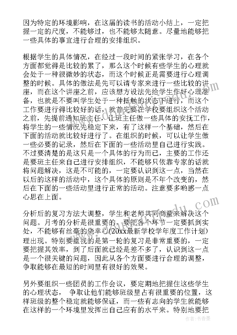 最新教师自查报告及整改措施免费(优质7篇)