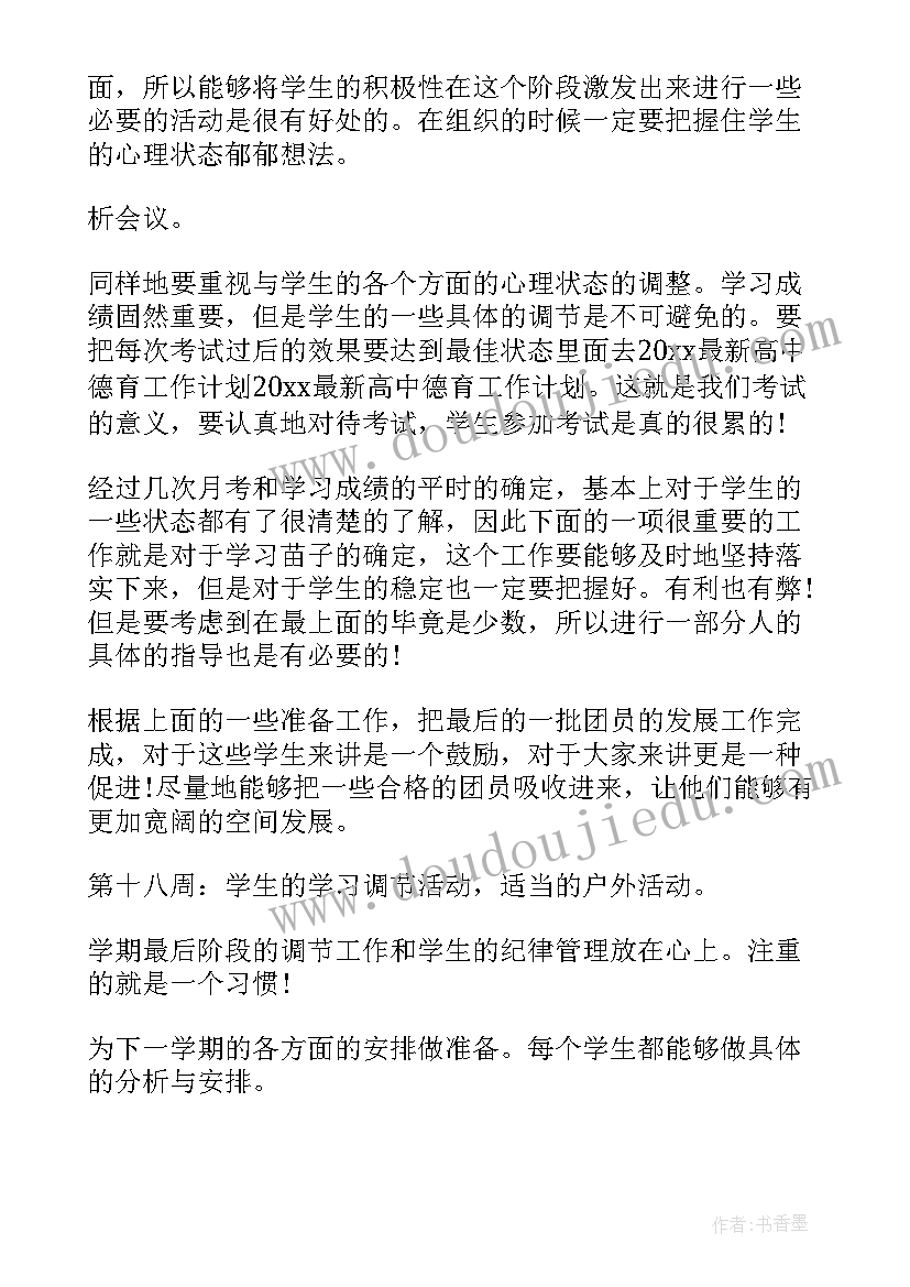 最新教师自查报告及整改措施免费(优质7篇)