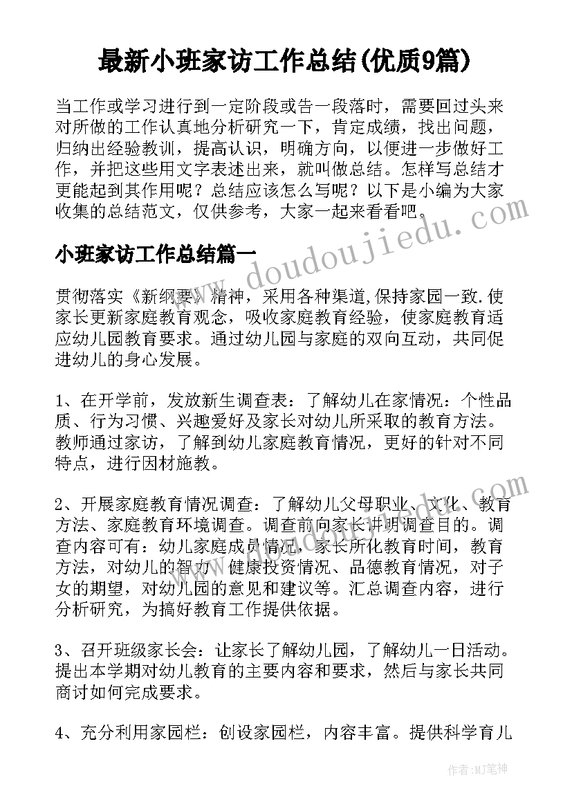 历史课教案(大全5篇)