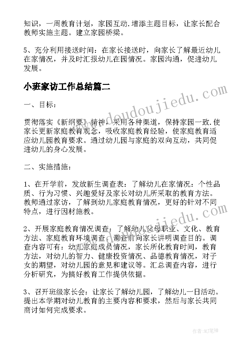 历史课教案(大全5篇)