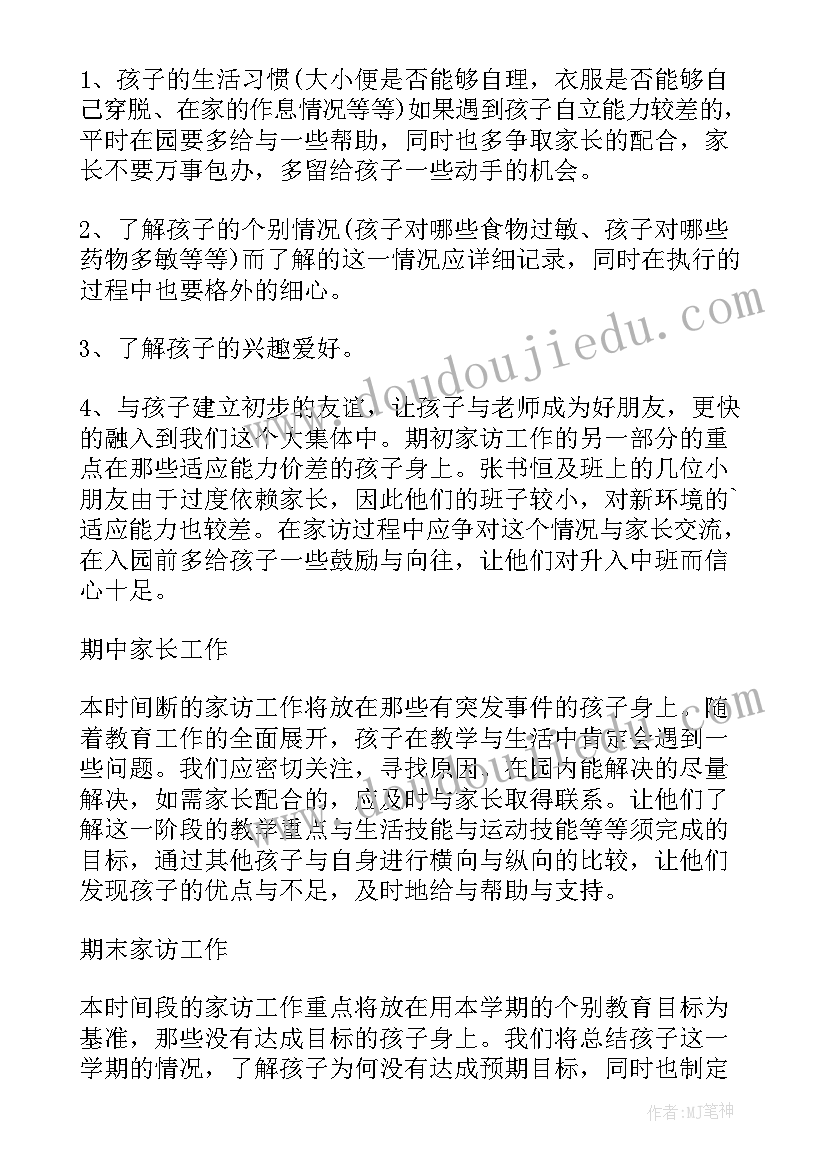 历史课教案(大全5篇)