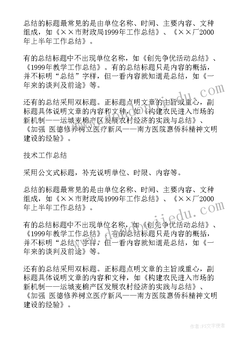 最新以后工作计划和想法 今后工作计划题目(模板5篇)