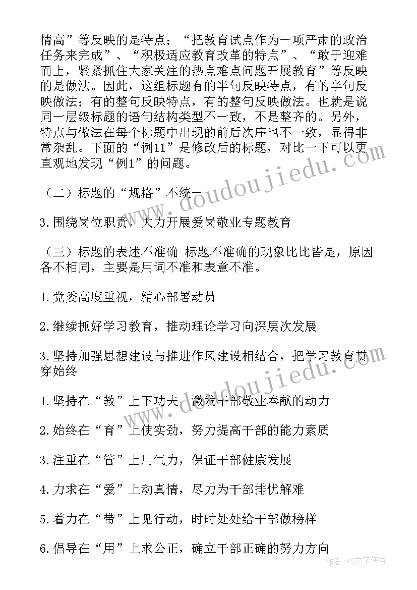 最新以后工作计划和想法 今后工作计划题目(模板5篇)