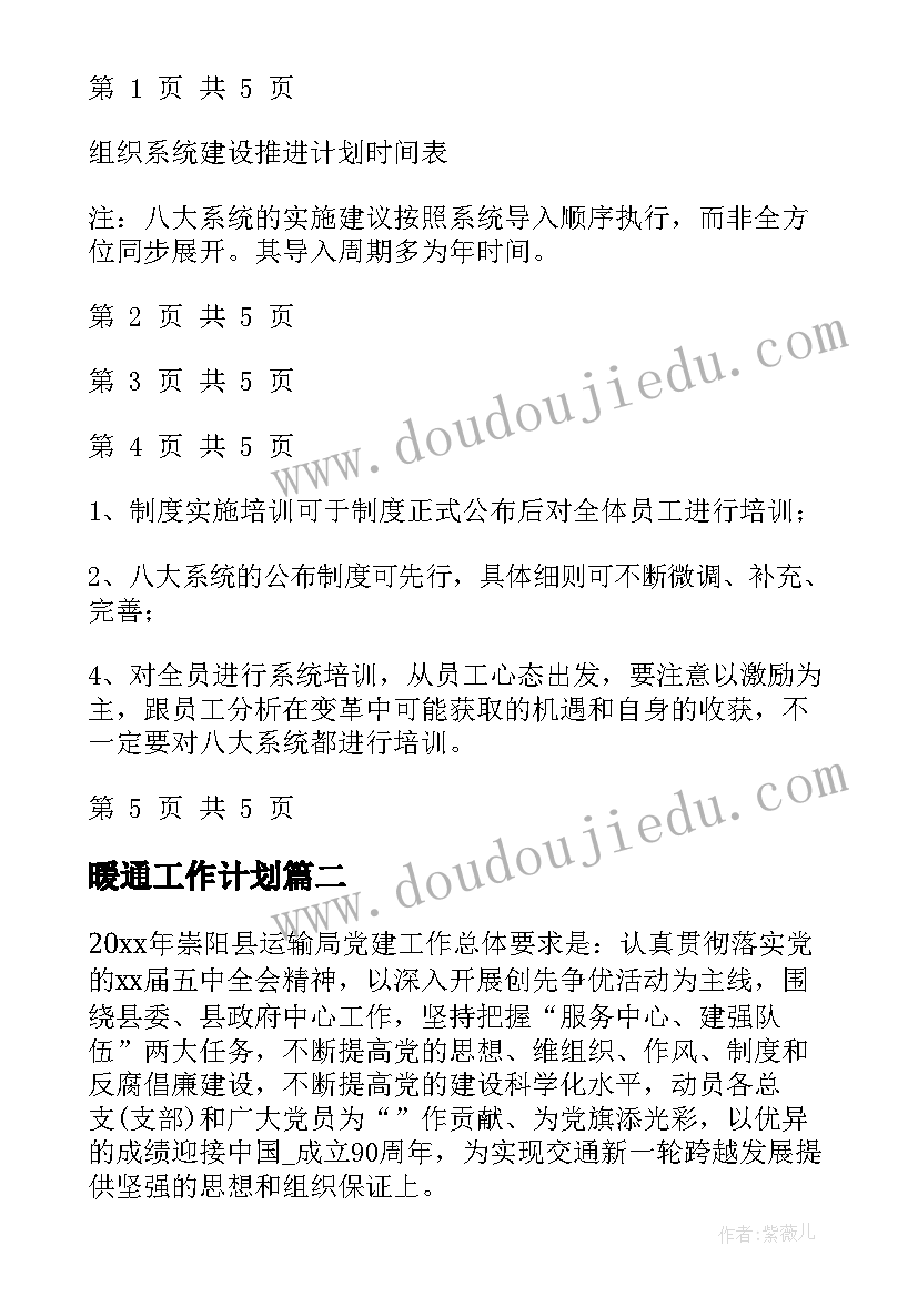 2023年小学三年级数学备课组总结(大全5篇)