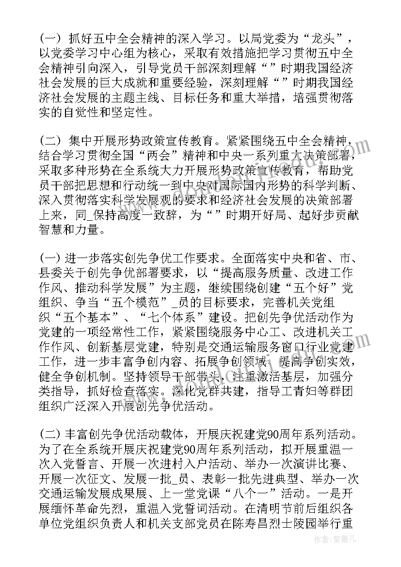 2023年小学三年级数学备课组总结(大全5篇)