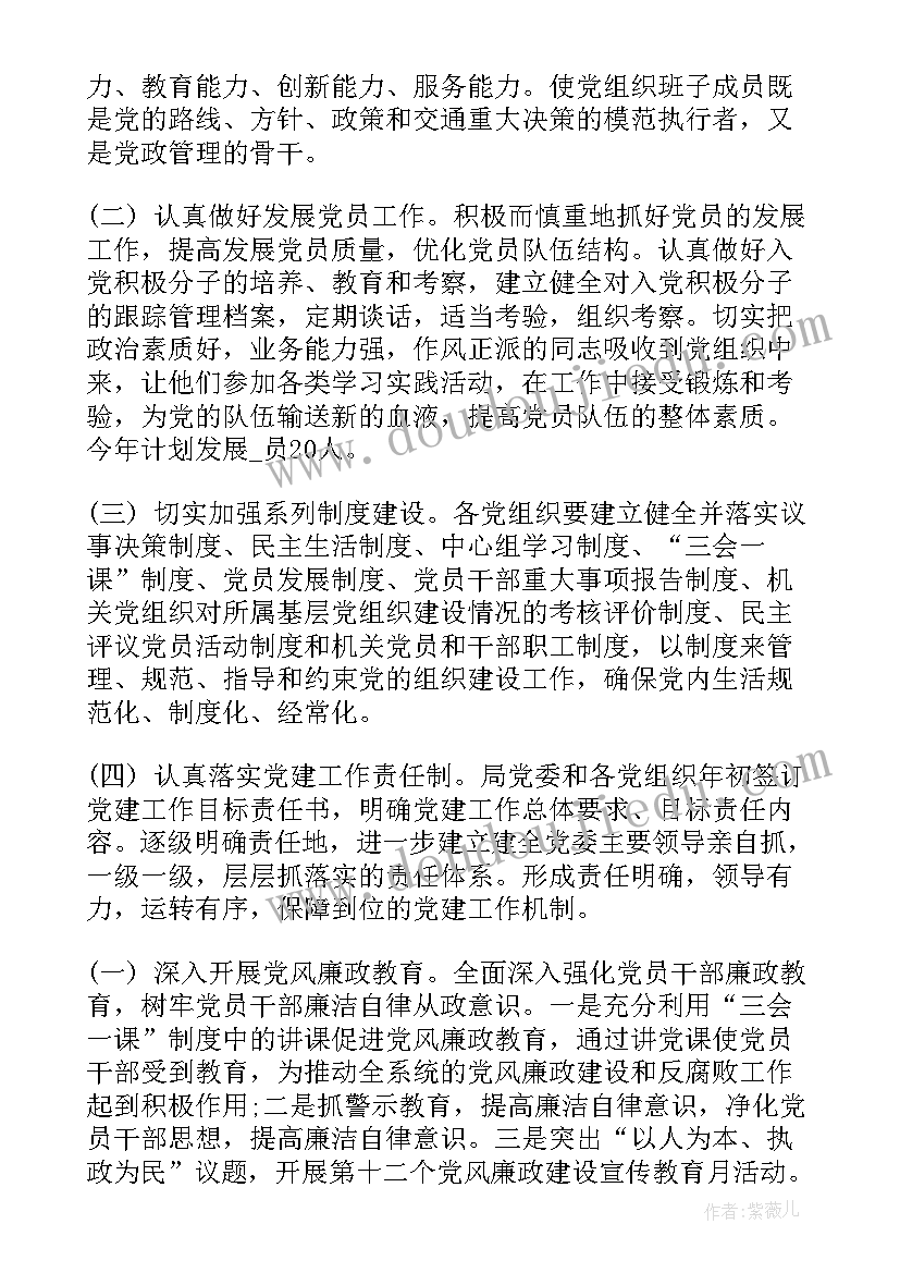 2023年小学三年级数学备课组总结(大全5篇)