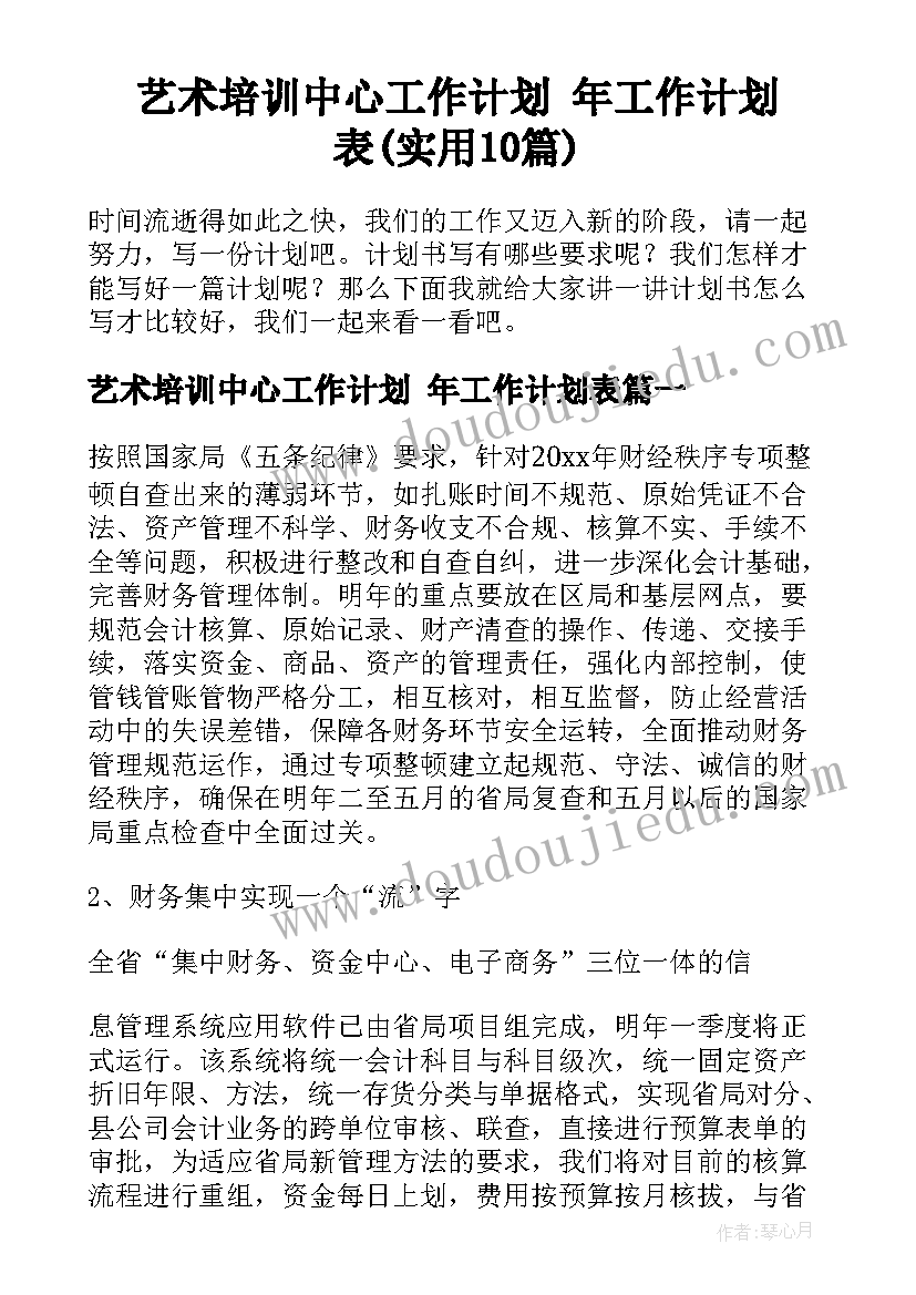 中班数学坐火车教案反思 幼儿园大班数学活动教案分饼含反思(精选9篇)