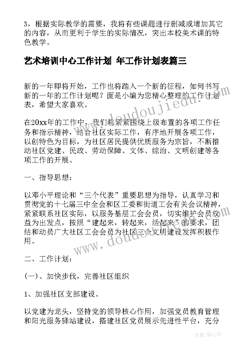 中班数学坐火车教案反思 幼儿园大班数学活动教案分饼含反思(精选9篇)