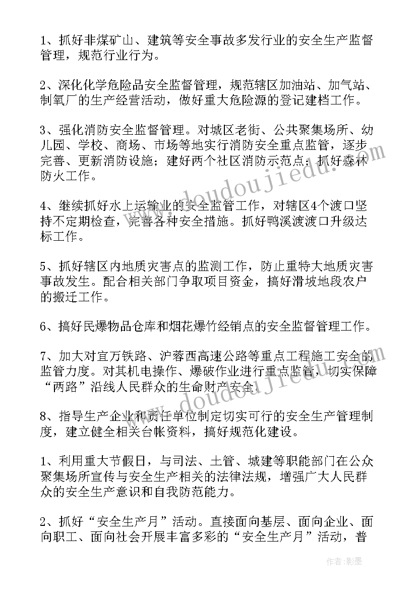 最新纸箱生产计划表(优质9篇)