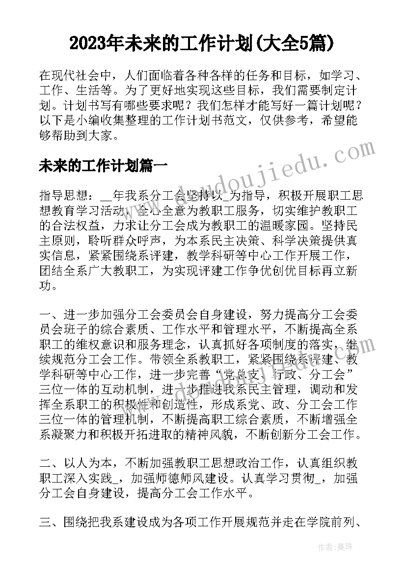 和时间赛跑课前导入 和时间赛跑教学反思(模板8篇)