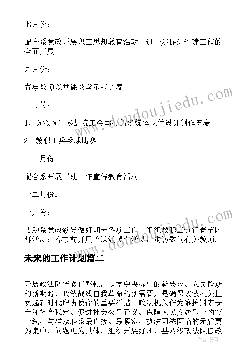 和时间赛跑课前导入 和时间赛跑教学反思(模板8篇)