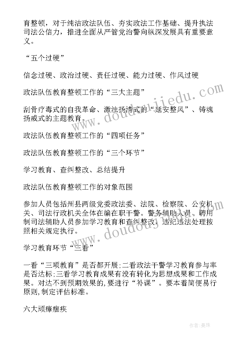 和时间赛跑课前导入 和时间赛跑教学反思(模板8篇)