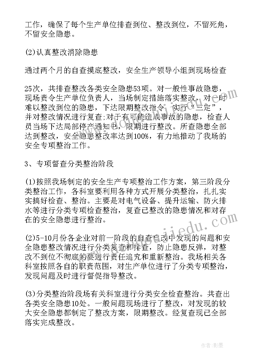 最新年度消防培训演练计划 学校消防演练培训计划(通用5篇)