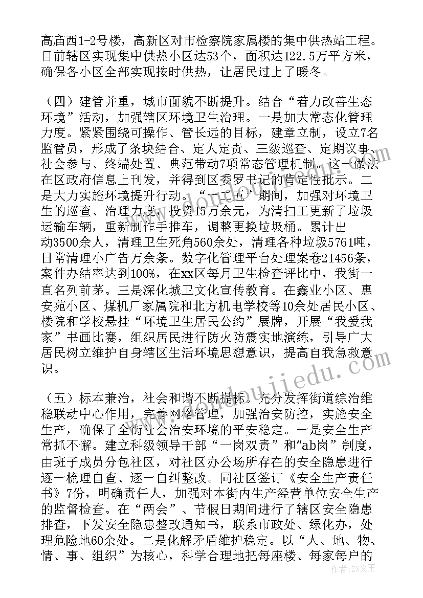 最新历史资料档案整理工作总结报告 街道办事处档案整理工作总结(精选5篇)