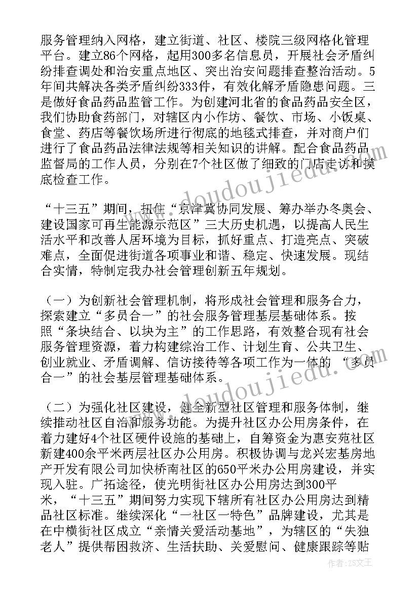 最新历史资料档案整理工作总结报告 街道办事处档案整理工作总结(精选5篇)