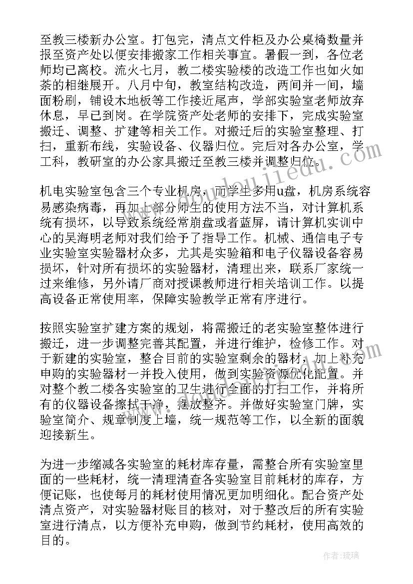 2023年机电安装工作总结个人发言 机电技术员个人工作总结(大全7篇)