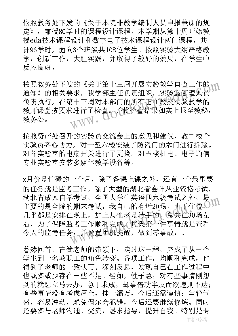 2023年机电安装工作总结个人发言 机电技术员个人工作总结(大全7篇)