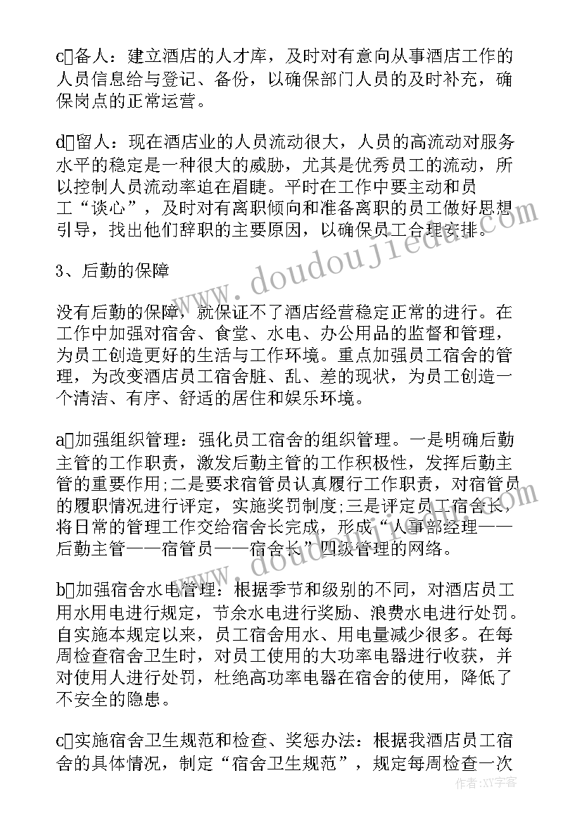 2023年述职报告与工作总结的不同之处 述职报告工作总结(实用8篇)