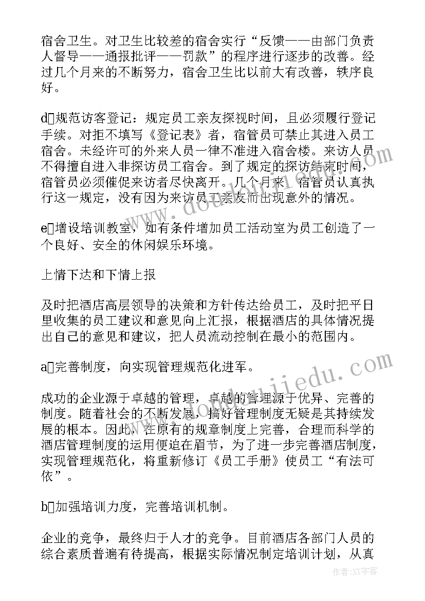 2023年述职报告与工作总结的不同之处 述职报告工作总结(实用8篇)