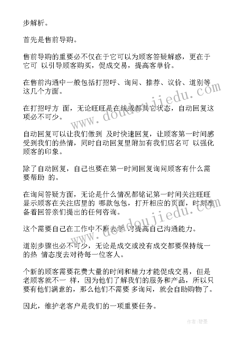 售楼部工作总结与计划(优质8篇)