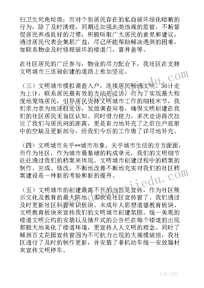 最新信访维护社会稳定工作总结汇报 信访维护工作总结(优质5篇)