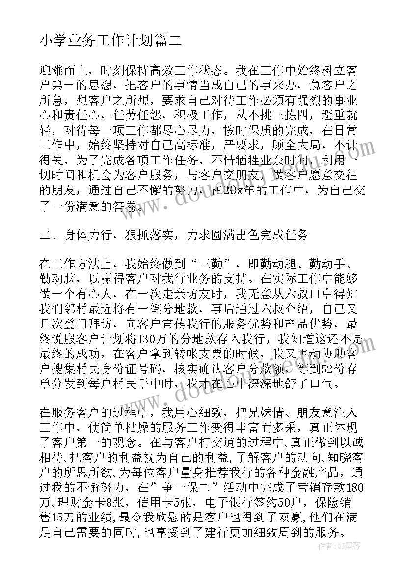 亿以内数的认识的教学反思及不足(优秀7篇)