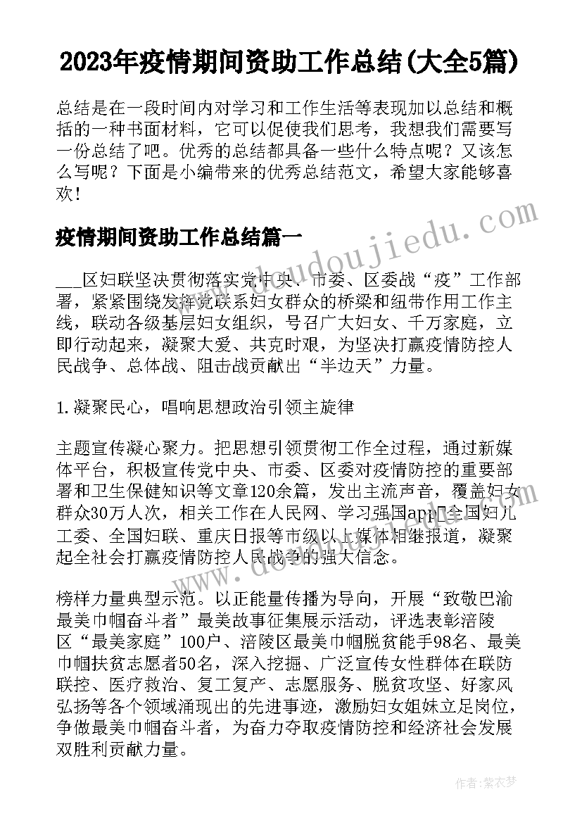 2023年学校教育科研经费申请报告 教育科研先进学校评定申请报告(汇总5篇)