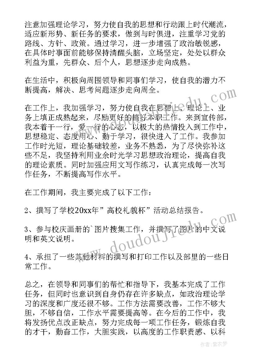 2023年四风宣传标语 宣传工作总结(实用10篇)