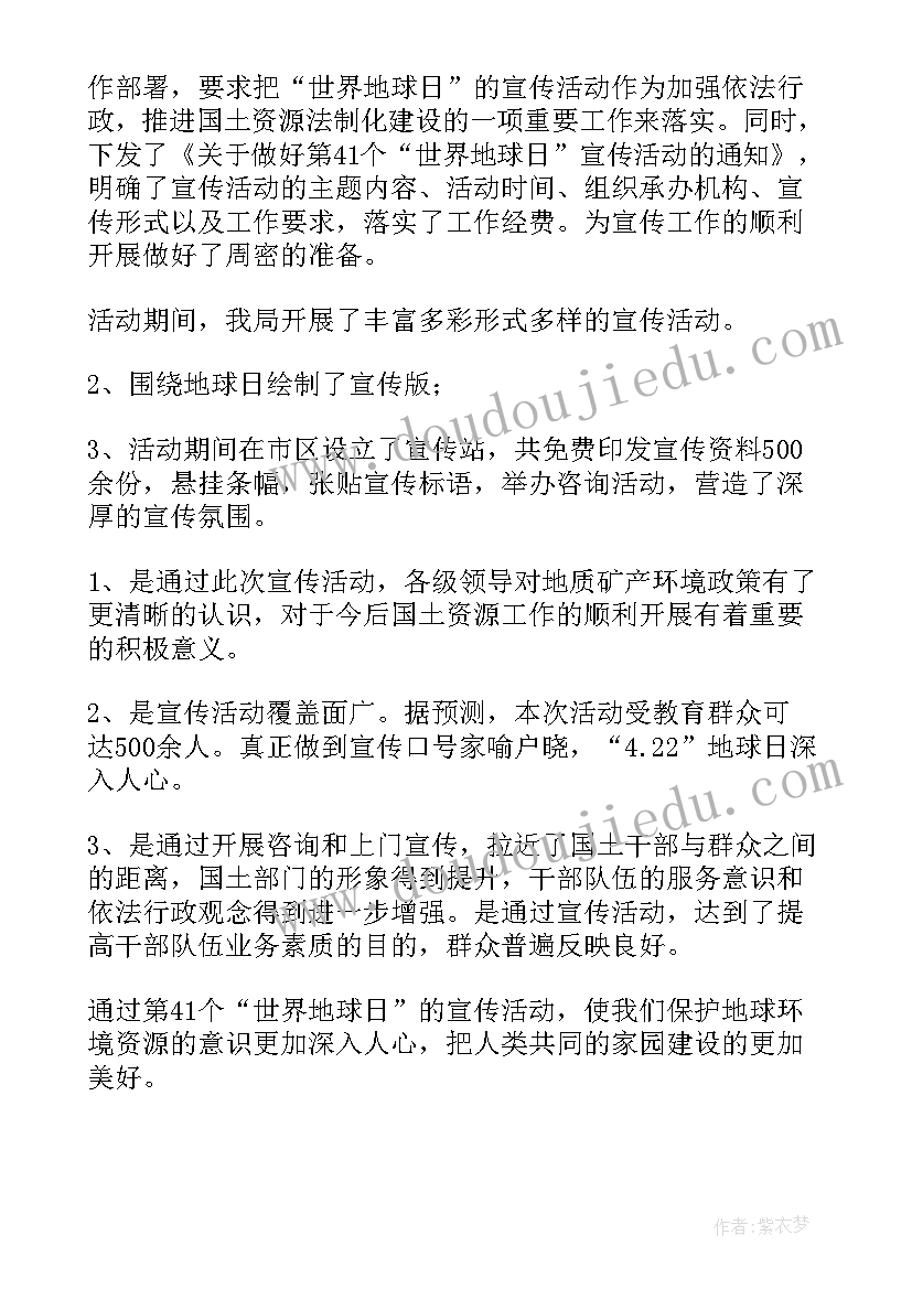 2023年四风宣传标语 宣传工作总结(实用10篇)