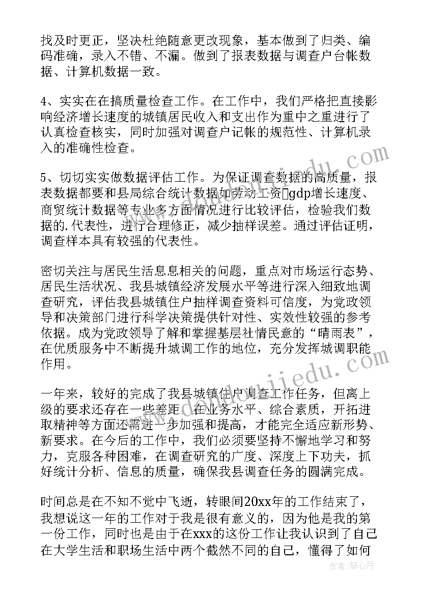 2023年药店医疗器械岗位职责 医疗器械年终工作总结(通用9篇)