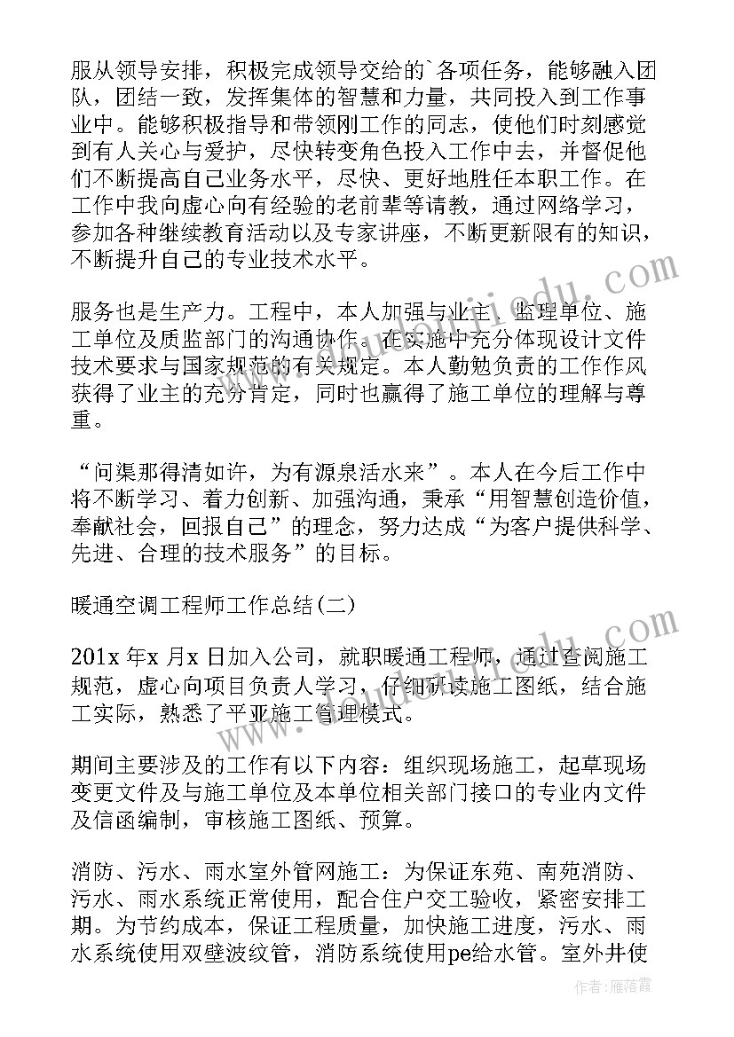 最新传帮带半年工作总结(实用6篇)