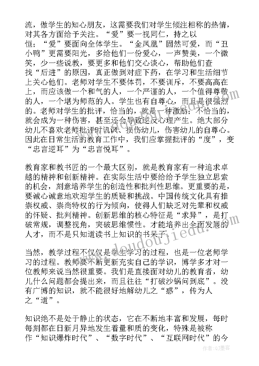 最新党纪法律法规教育心得体会(通用8篇)