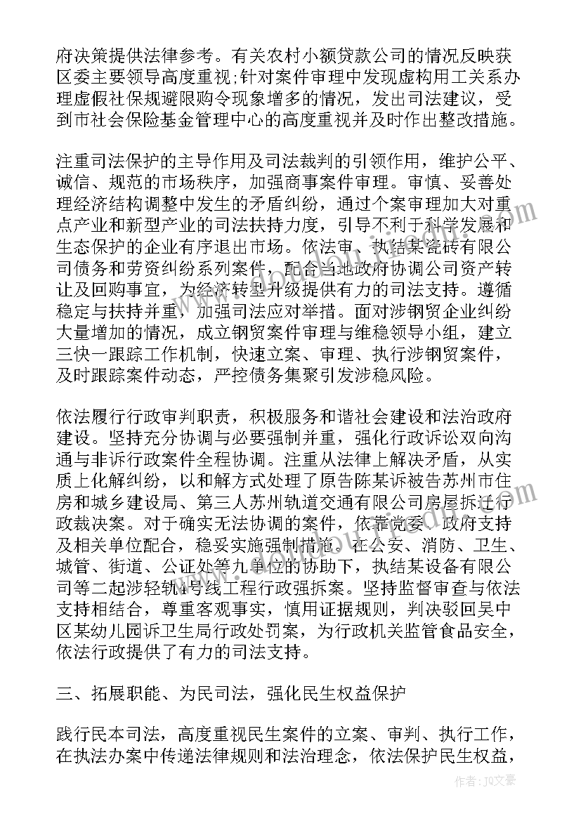 基层法庭个人工作总结 法庭半年工作总结(通用5篇)