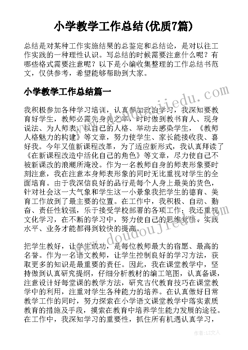 最新五年级湘版美术教学计划(通用9篇)