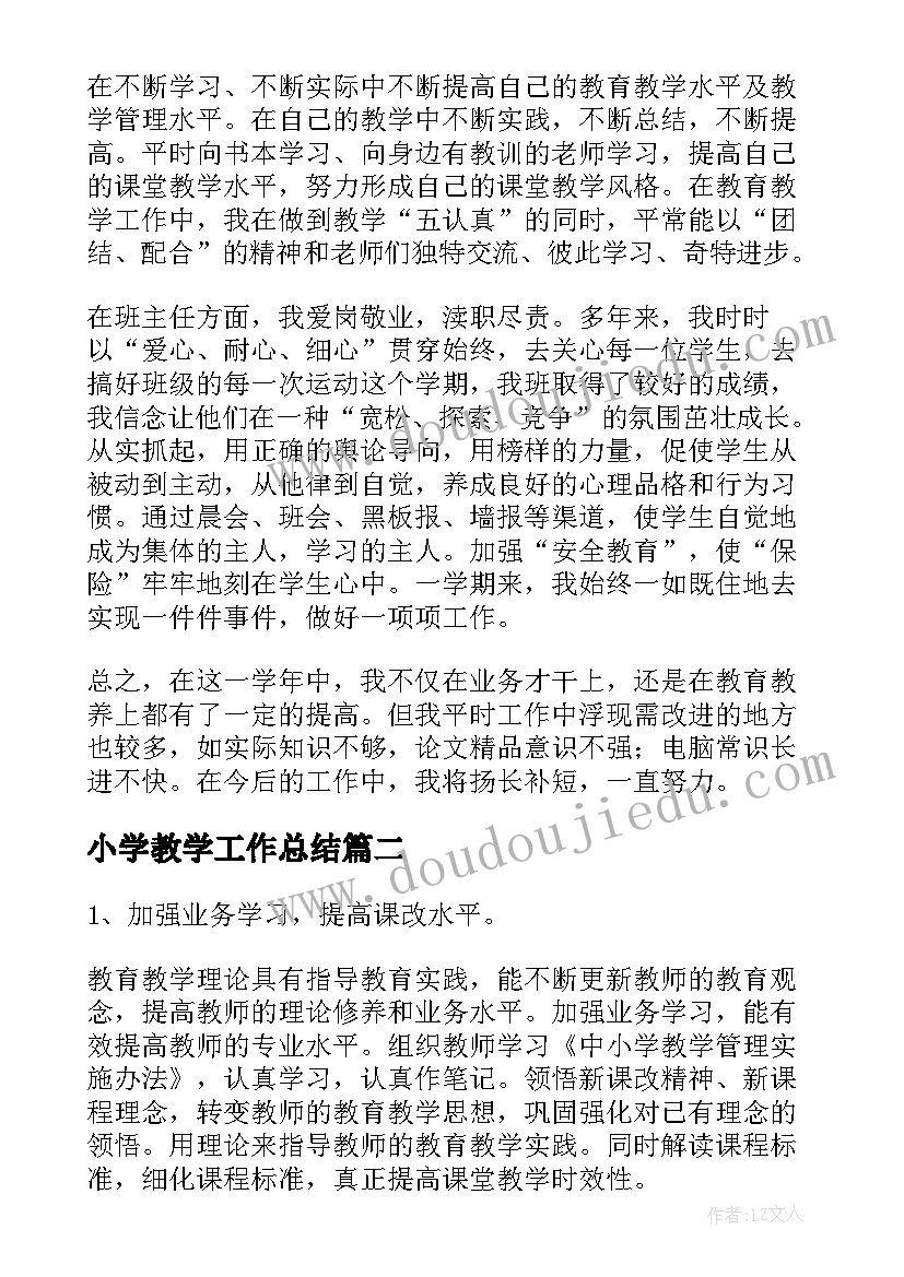 最新五年级湘版美术教学计划(通用9篇)