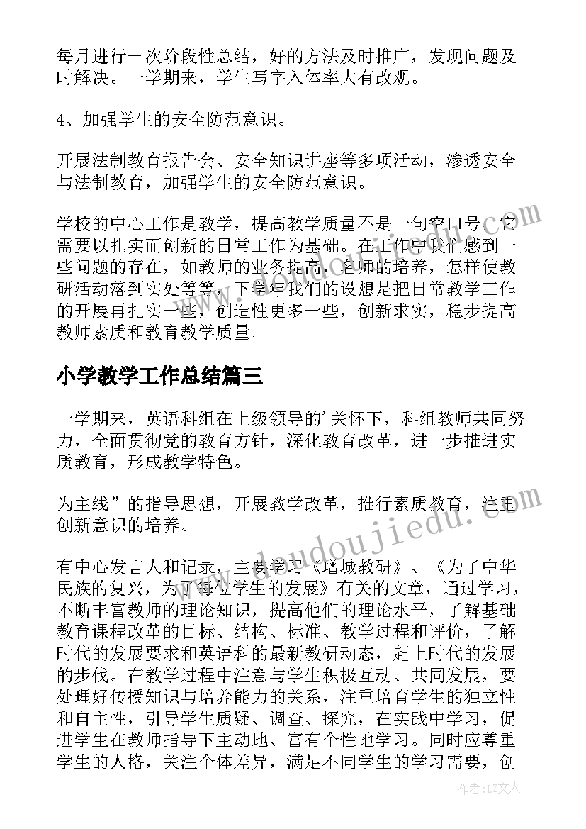 最新五年级湘版美术教学计划(通用9篇)