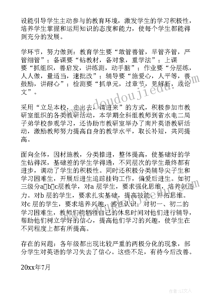 最新五年级湘版美术教学计划(通用9篇)